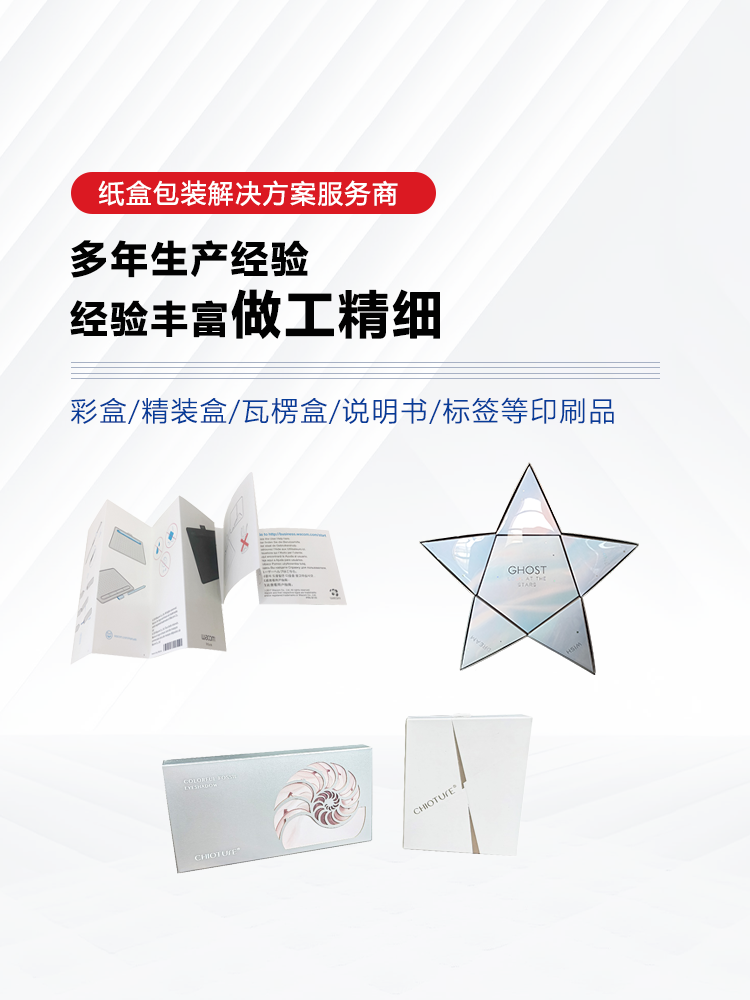 佳晗达包装科技(苏州)有限公司